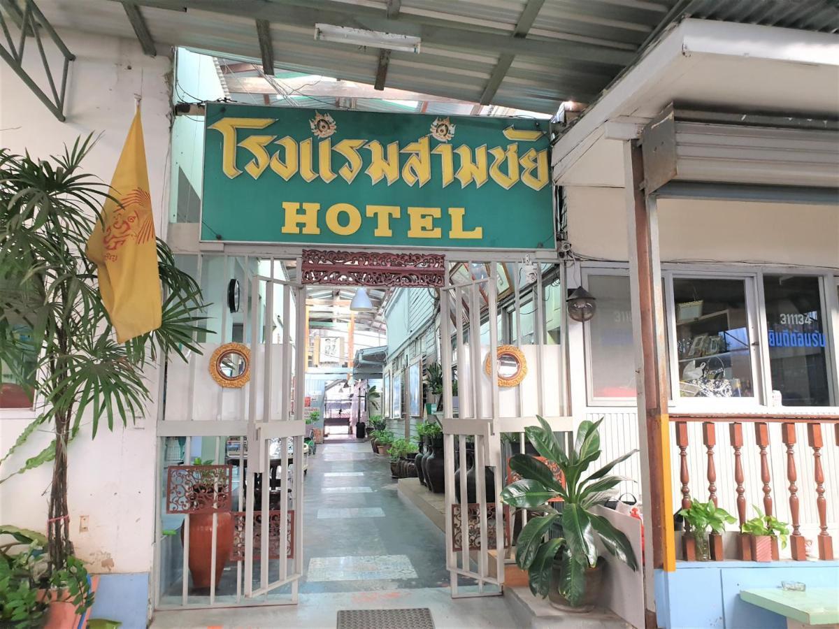 Samchai Hotel Сирача Экстерьер фото